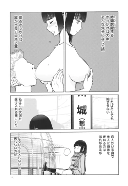 Page 10 of miyama hukano boukyaku roku