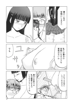 Page 18 of miyama hukano boukyaku roku