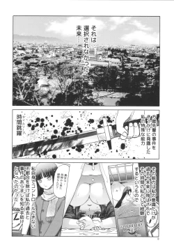 Page 7 of miyama hukano boukyaku roku
