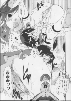 Page 125 of Love!! Koi no Tsubasa o Sagashite