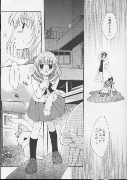 Page 127 of Love!! Koi no Tsubasa o Sagashite