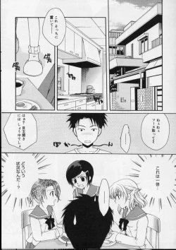 Page 149 of Love!! Koi no Tsubasa o Sagashite