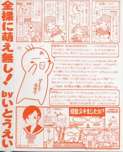 Page 191 of Love!! Koi no Tsubasa o Sagashite