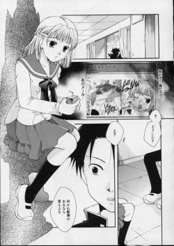 Page 49 of Love!! Koi no Tsubasa o Sagashite