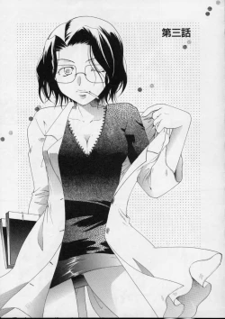 Page 51 of Love!! Koi no Tsubasa o Sagashite