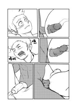 Page 17 of 總角之交