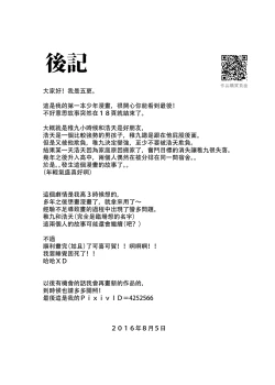 Page 20 of 總角之交