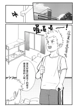 Page 2 of 總角之交