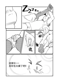 Page 6 of 總角之交