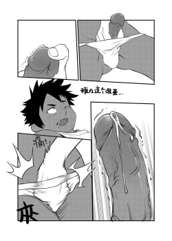 Page 7 of 總角之交