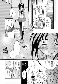 Page 104 of Kiss Yori Taisetsu