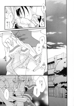 Page 115 of Kiss Yori Taisetsu