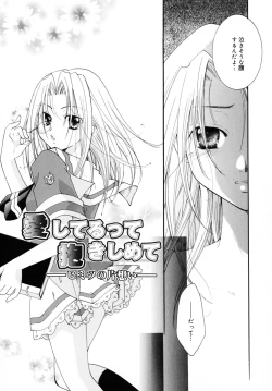 Page 117 of Kiss Yori Taisetsu