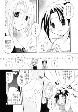 Page 123 of Kiss Yori Taisetsu