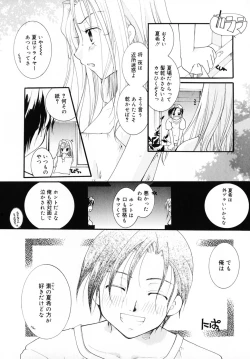 Page 126 of Kiss Yori Taisetsu