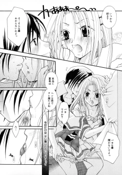 Page 140 of Kiss Yori Taisetsu