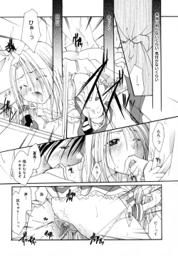 Page 141 of Kiss Yori Taisetsu