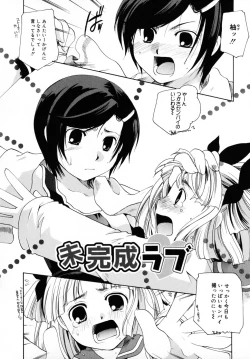 Page 148 of Kiss Yori Taisetsu