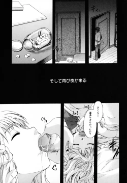 Page 180 of Kiss Yori Taisetsu