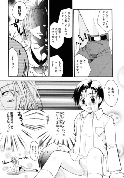 Page 191 of Kiss Yori Taisetsu