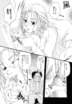 Page 192 of Kiss Yori Taisetsu