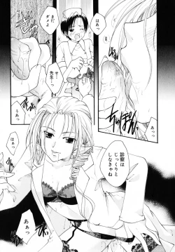 Page 199 of Kiss Yori Taisetsu