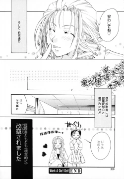 Page 206 of Kiss Yori Taisetsu