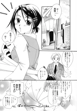 Page 47 of Kiss Yori Taisetsu