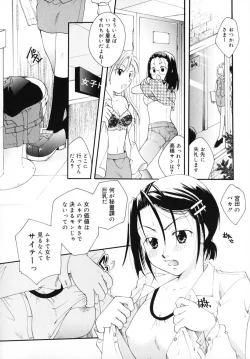 Page 50 of Kiss Yori Taisetsu