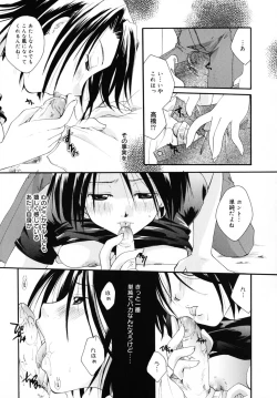 Page 61 of Kiss Yori Taisetsu