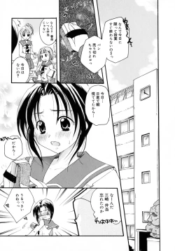 Page 85 of Kiss Yori Taisetsu