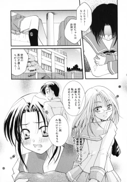 Page 98 of Kiss Yori Taisetsu