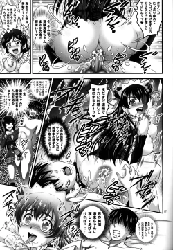 Page 18 of Ore Yome Saimin 6