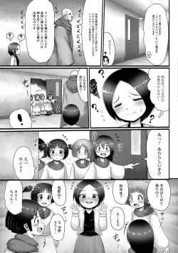 Page 89 of Digital Puni Pedo! Vol. 12
