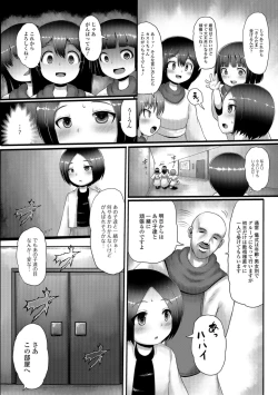 Page 90 of Digital Puni Pedo! Vol. 12