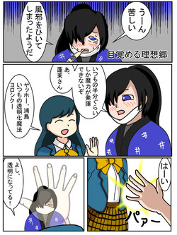 Download Mezameru Risoukyou