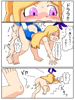 Page 12 of Izumo-kun