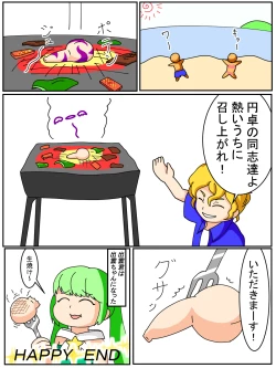 Page 14 of Izumo-kun