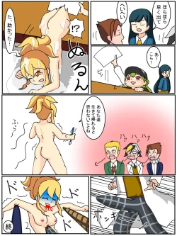 Page 12 of Kyou no Rakuen