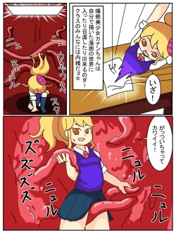 Page 2 of Kyou no Rakuen