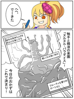 Download Kyou no Rakuen