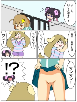 Page 1 of Pochiko no Kakushigei