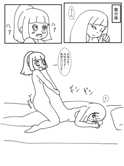 Page 11 of ママのためにガンバリーリエ