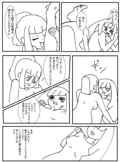 Page 12 of ママのためにガンバリーリエ