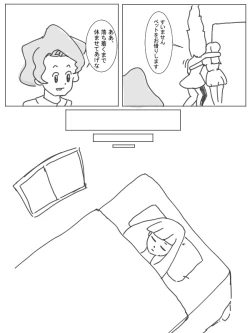 Page 4 of ママのためにガンバリーリエ