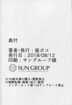 Page 27 of Making Love with Mash