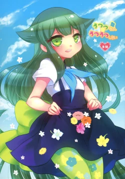 Page 1 of Utsutsu-chan * Utsuutsu Shinai