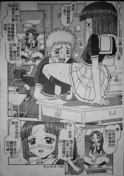 Page 103 of Binkan Point