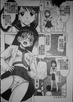 Page 139 of Binkan Point