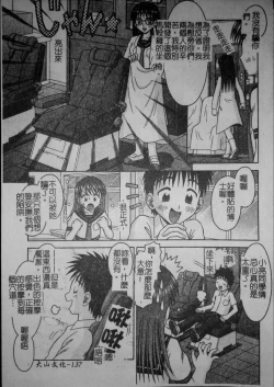 Page 140 of Binkan Point